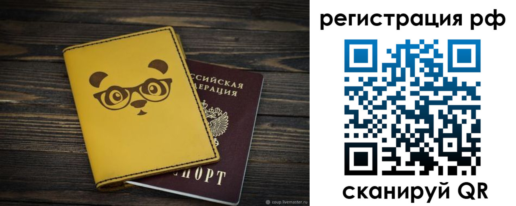 временная регистрация госуслуги в Тимашёвске