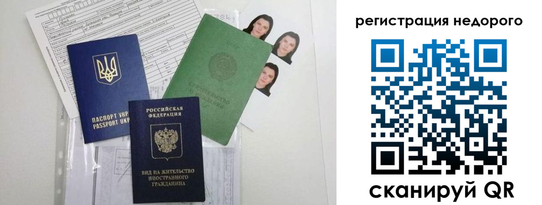 временная регистрация госуслуги в Тимашёвске